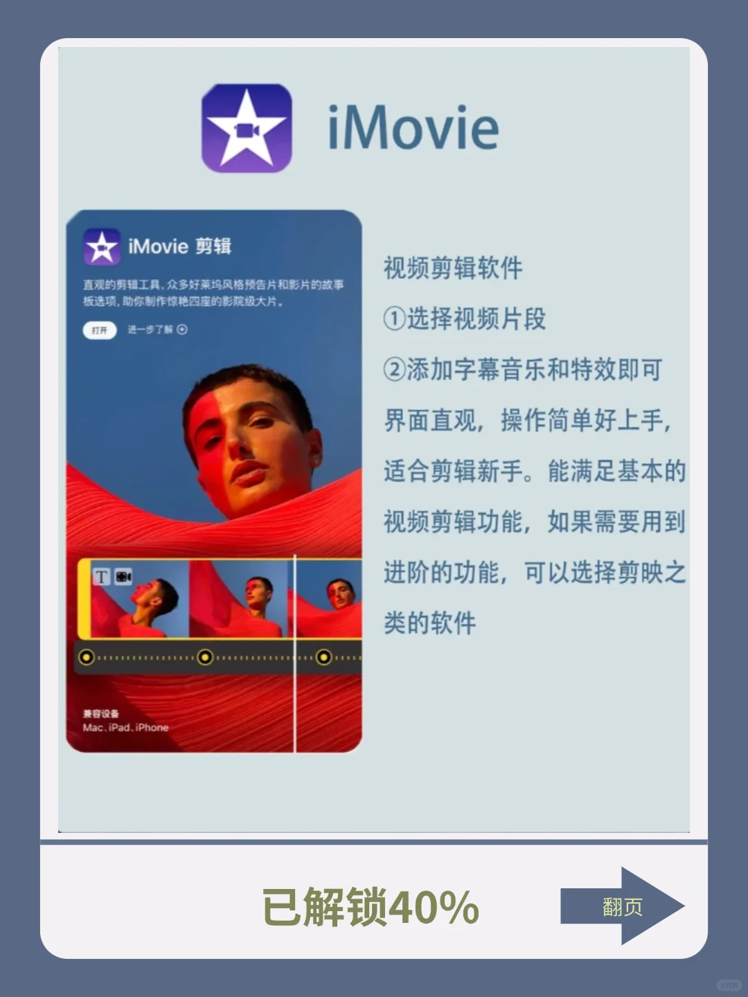 后悔才知道原来苹果自带软件也很好用！