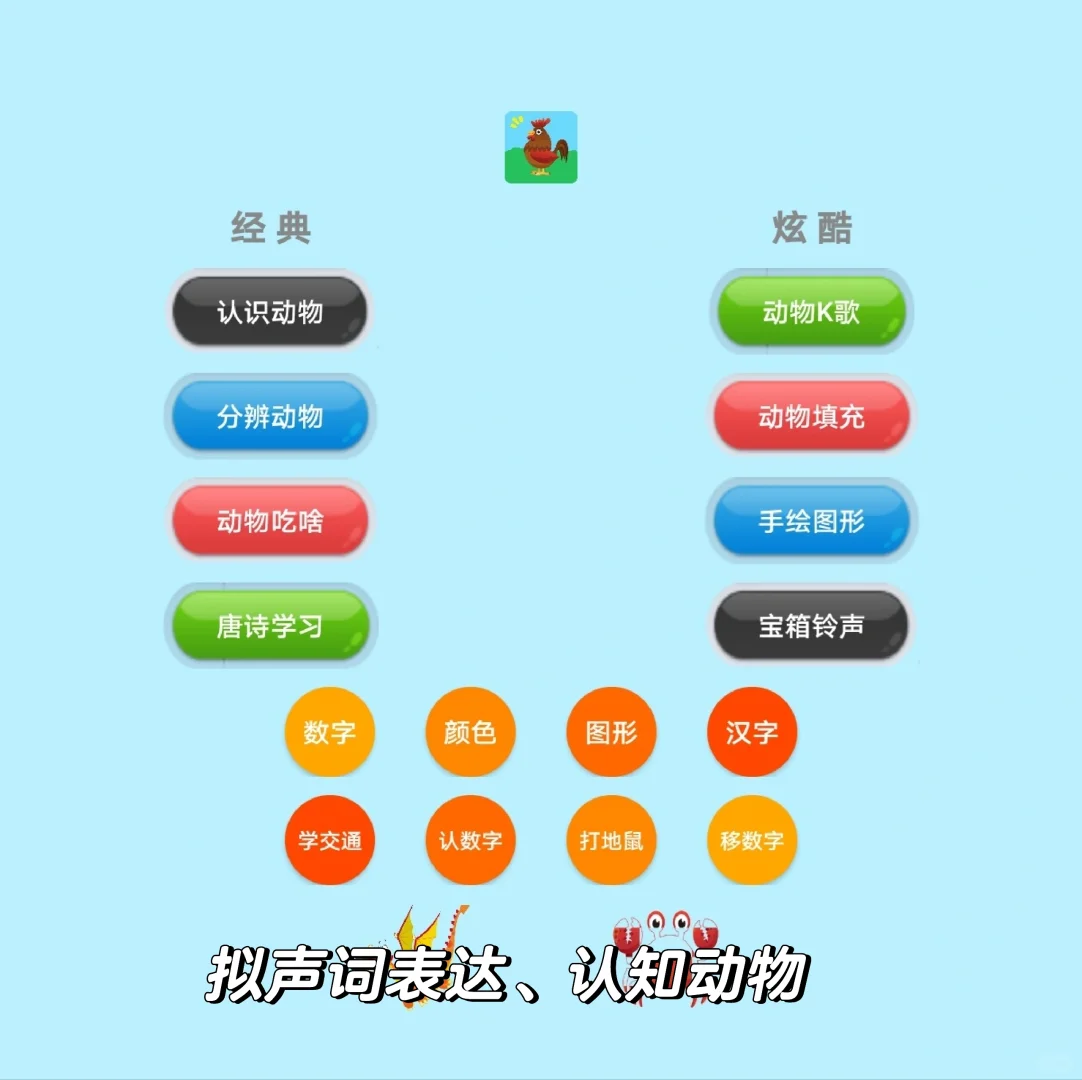 分享 特教老师免费实用app