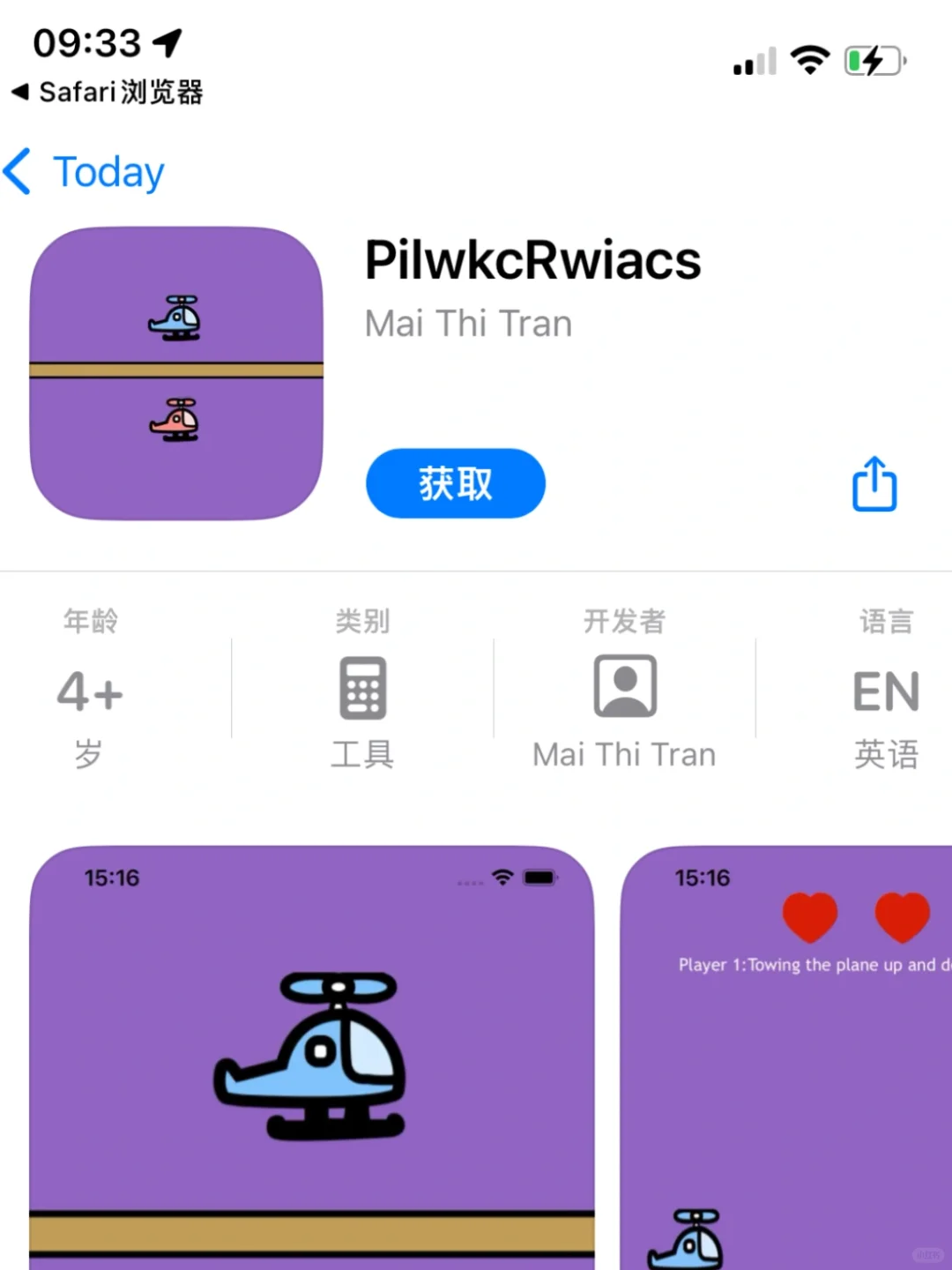 苹果最新 ios 免费追剧软件