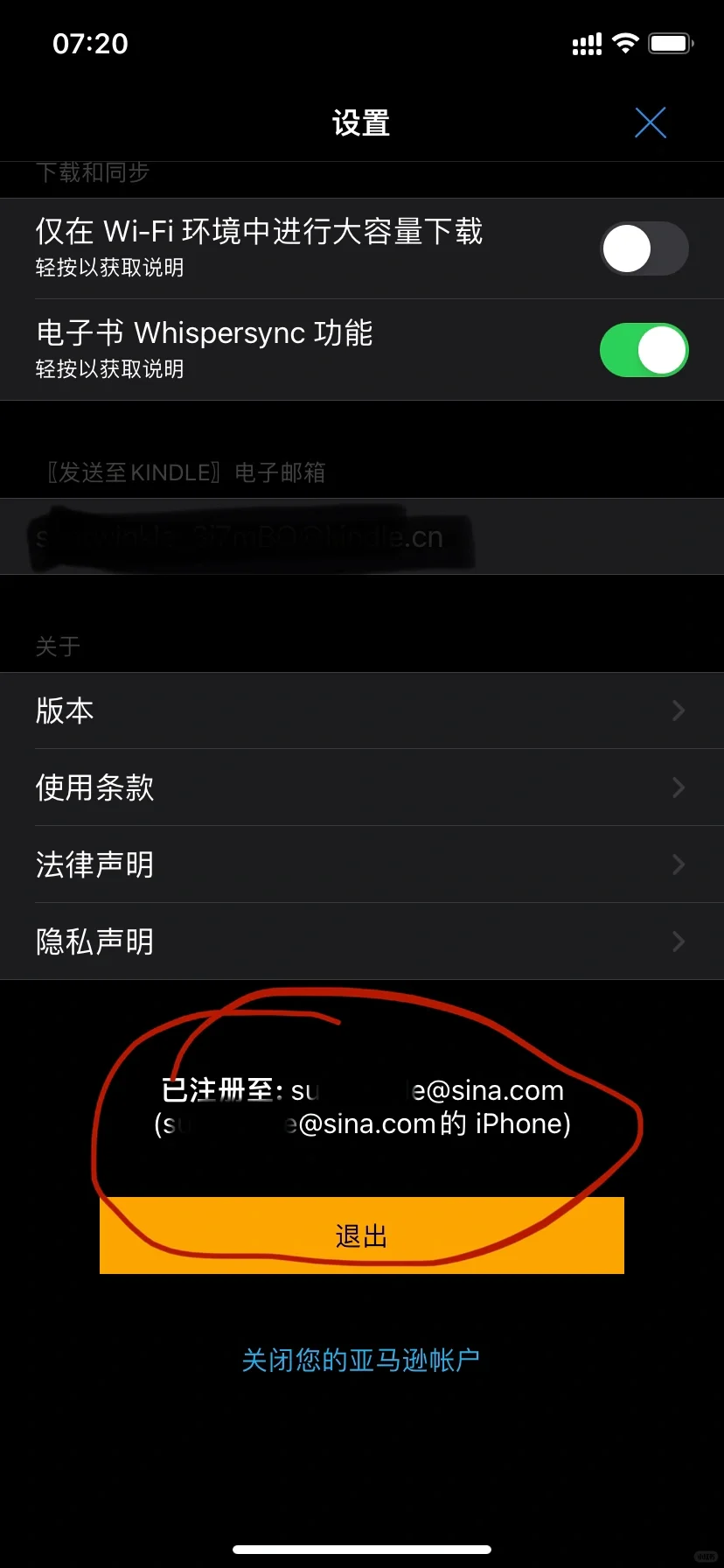 必定成功-网盘无线导入kindle电子书