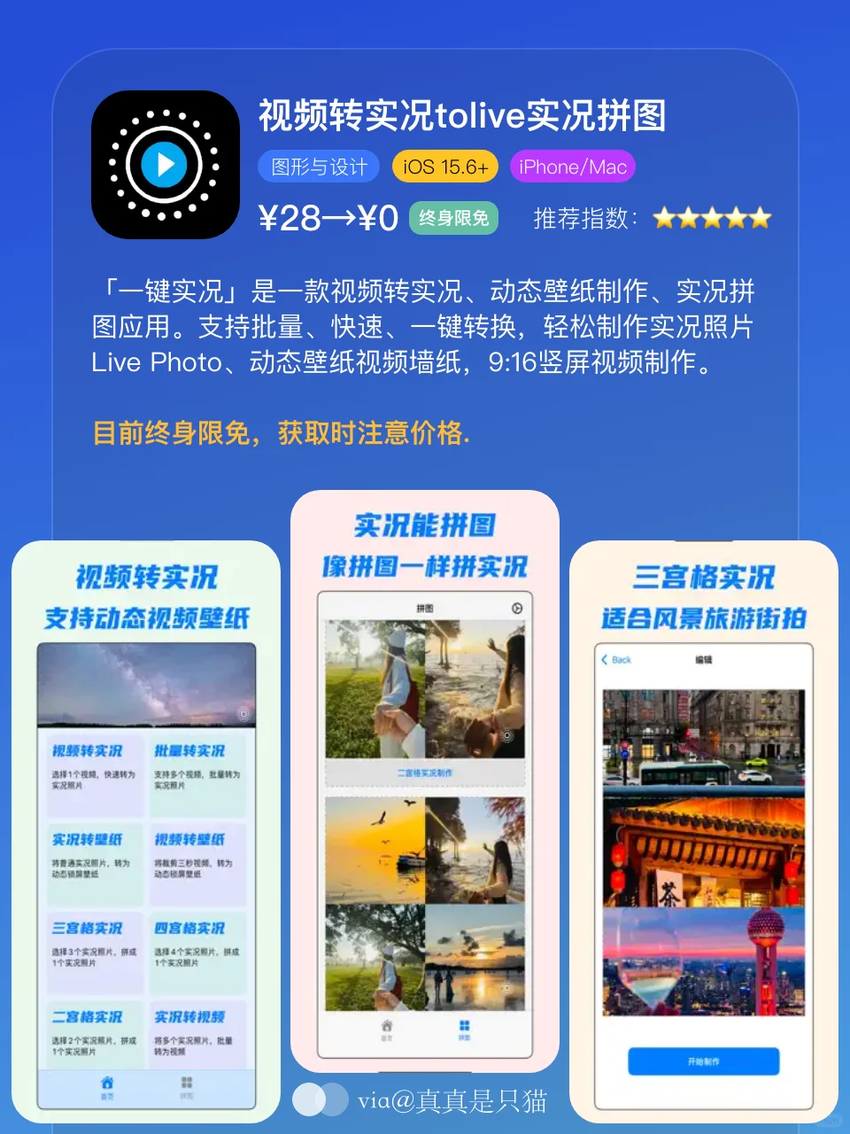 App Store今日限免｜¥704→¥0｜白嫖！