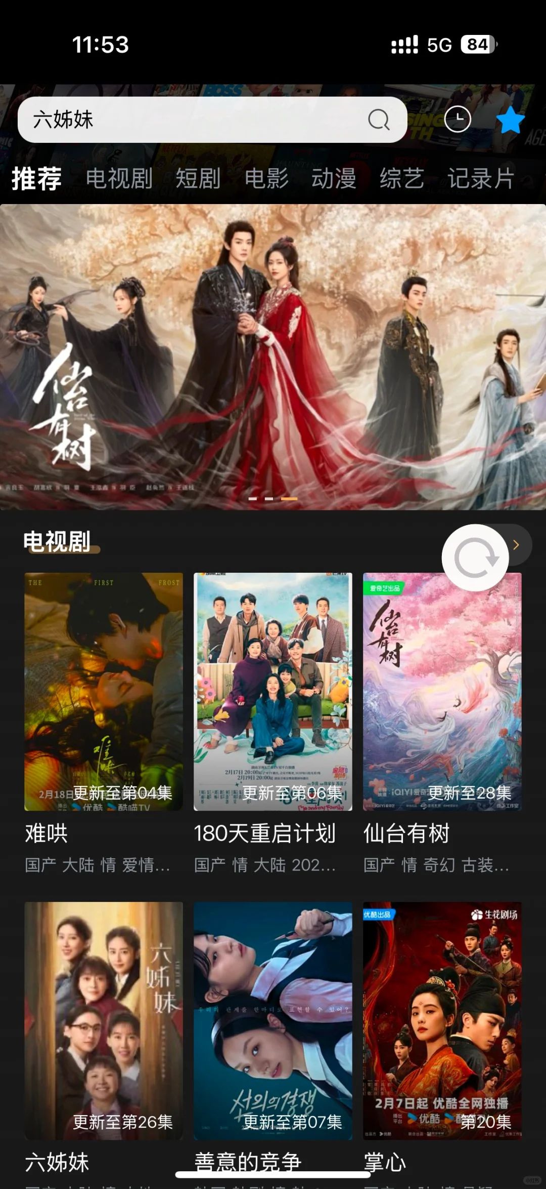 小橘子iOS免费追剧来哦