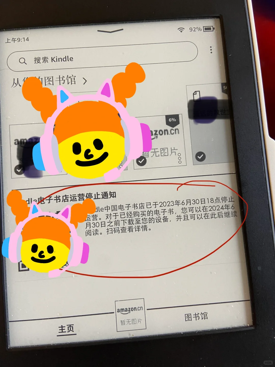 必定成功-网盘无线导入kindle电子书