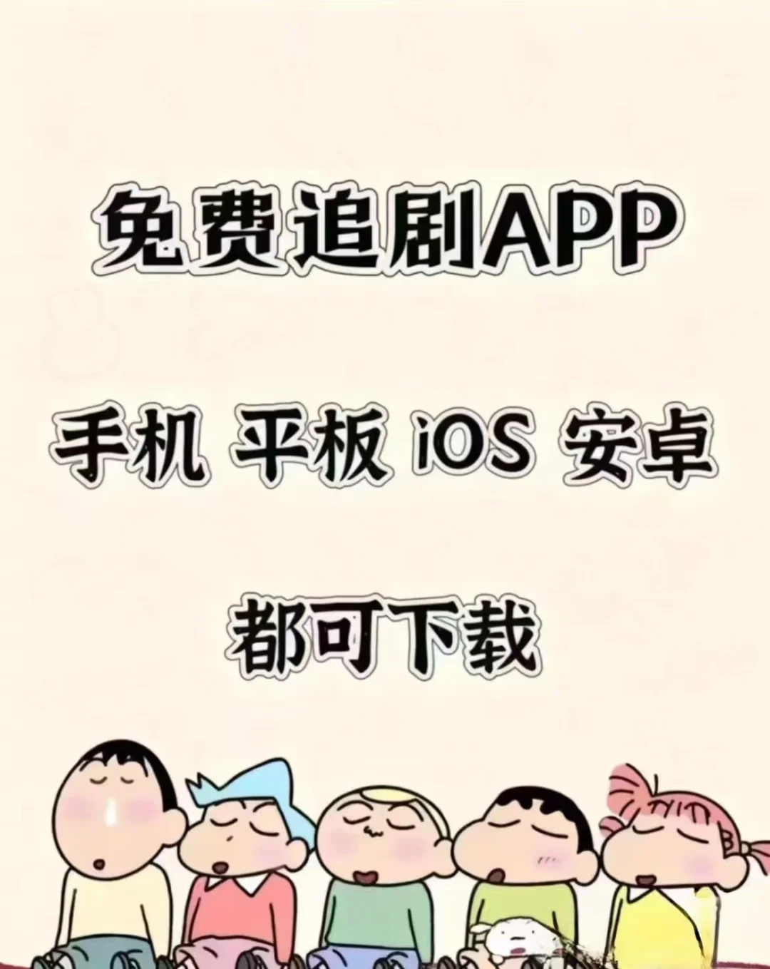 热门免费追剧app，手机平板都可用