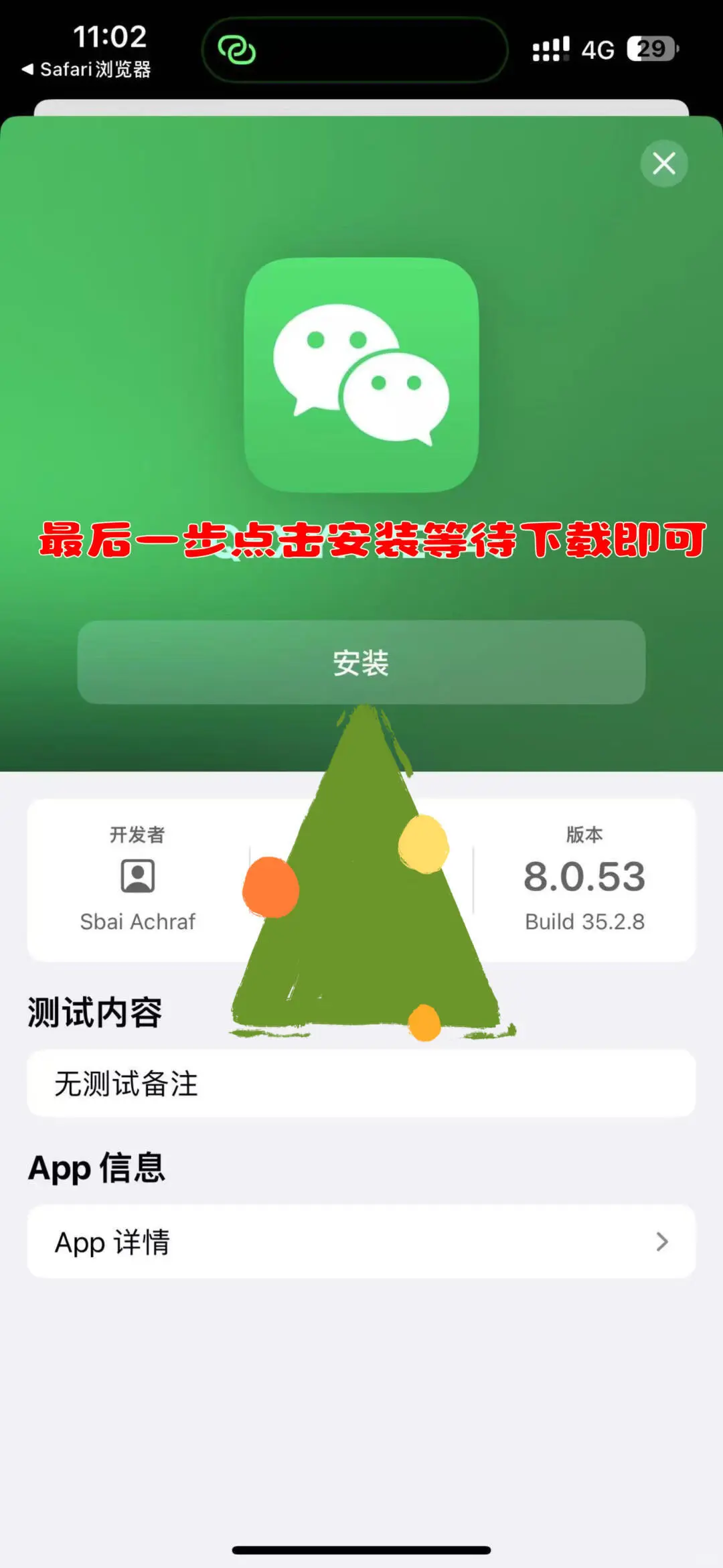 ios也能登陆两个号