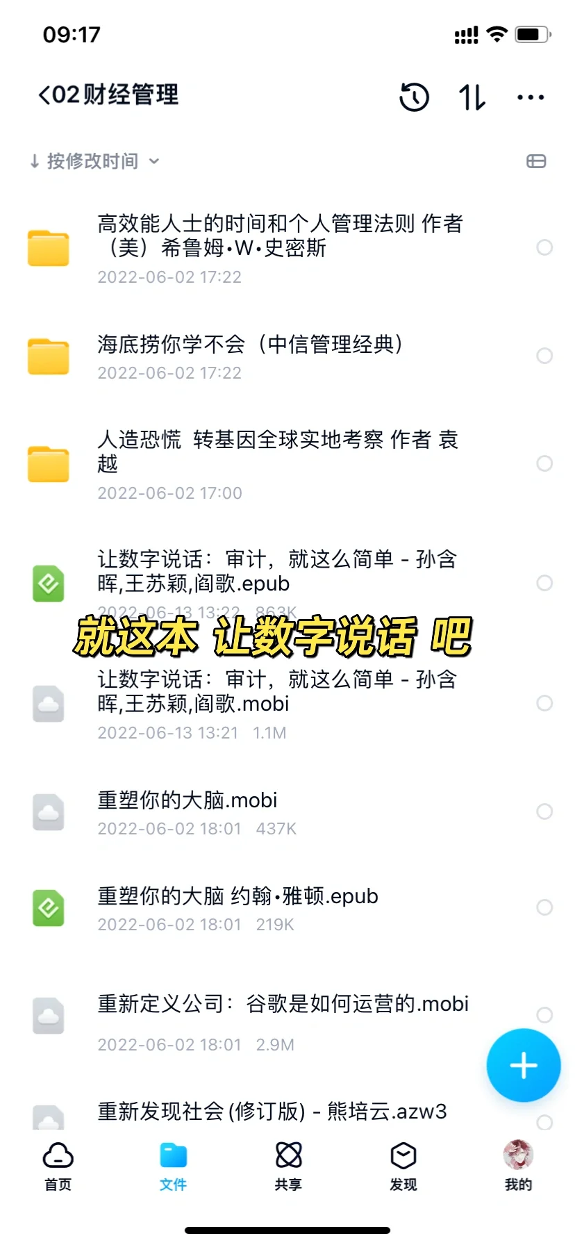 必定成功-网盘无线导入kindle电子书