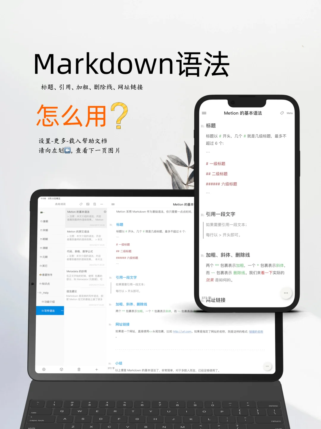 写作APP｜极简又高效的码字软件，为中文优化