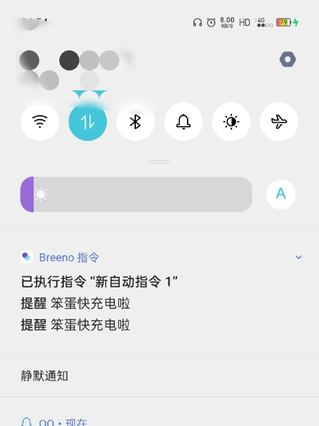 安卓系统快捷指令~充电提示音乐篇