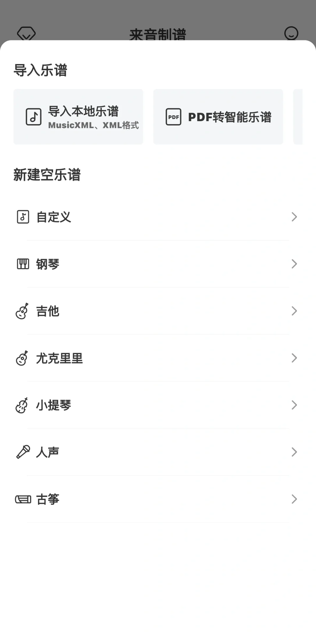 干货干货！！免费的打谱软件