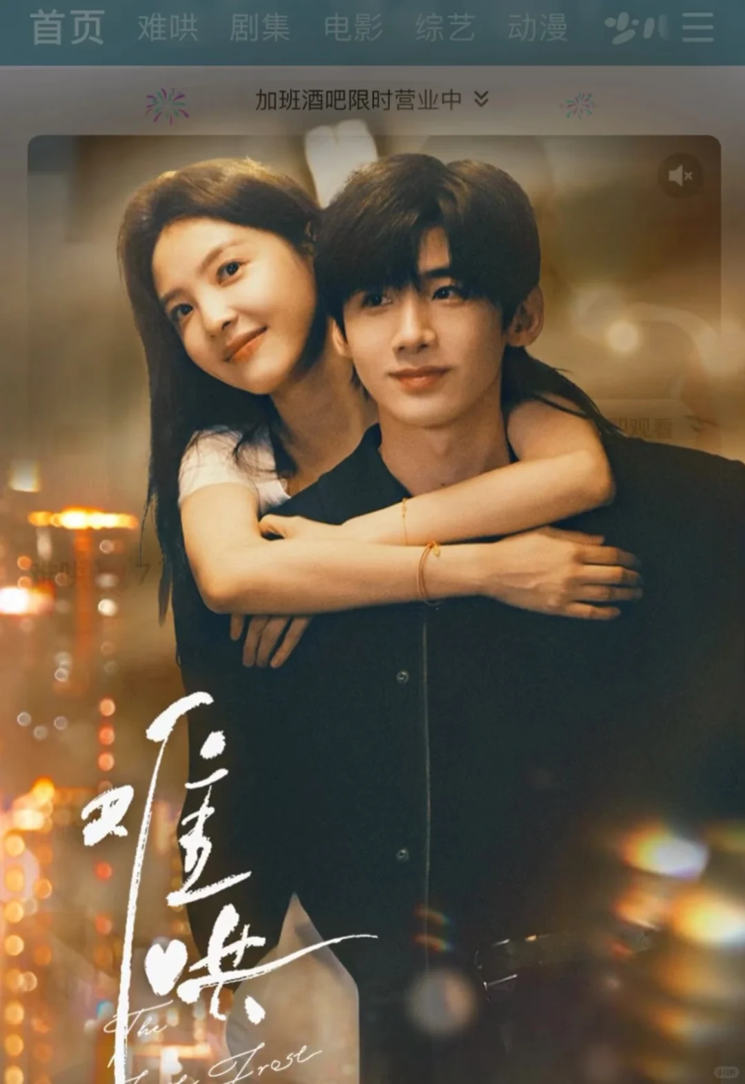 开播即榜首🔥免费追剧啦