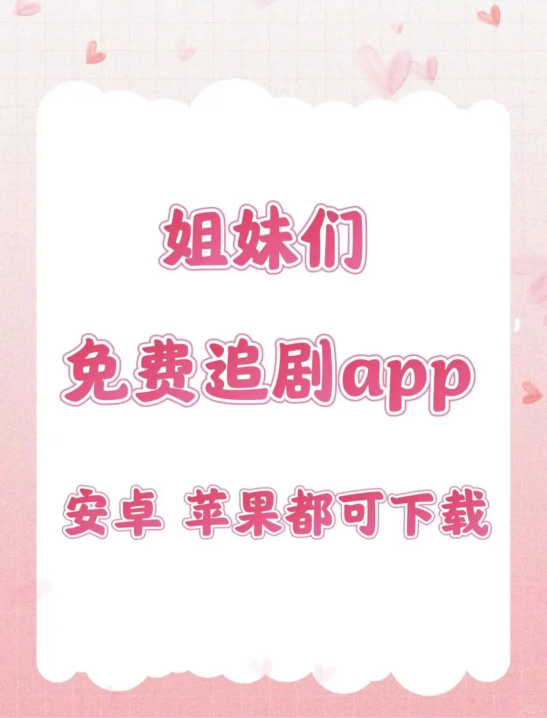 橘子🍊平替🔥终于有好用的免费看剧软件了