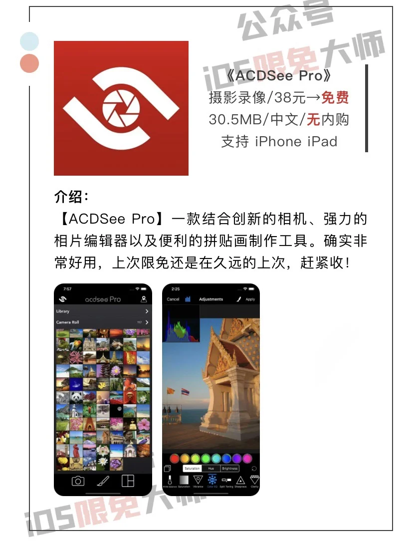 2月20日精选iOS限免软件