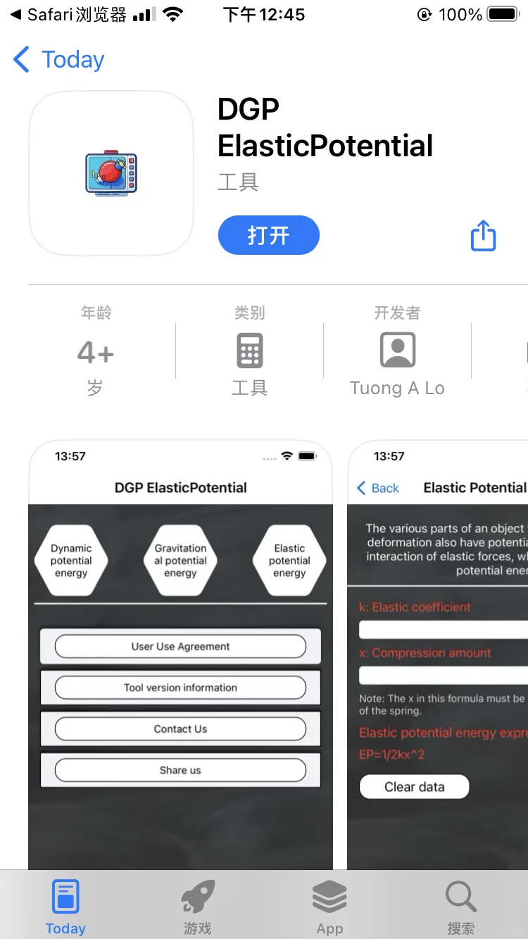 iOS追剧神器持续更新