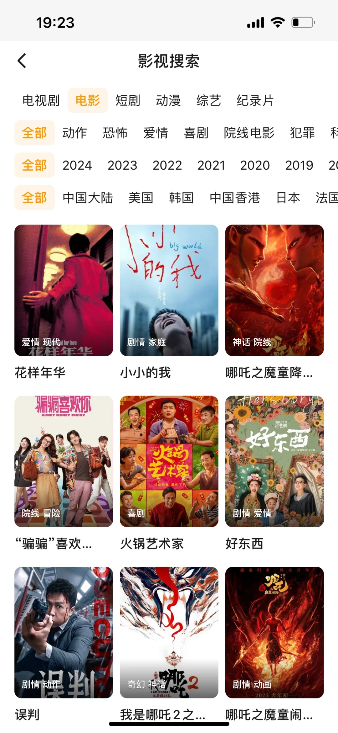 开播即榜首🔥免费追剧啦