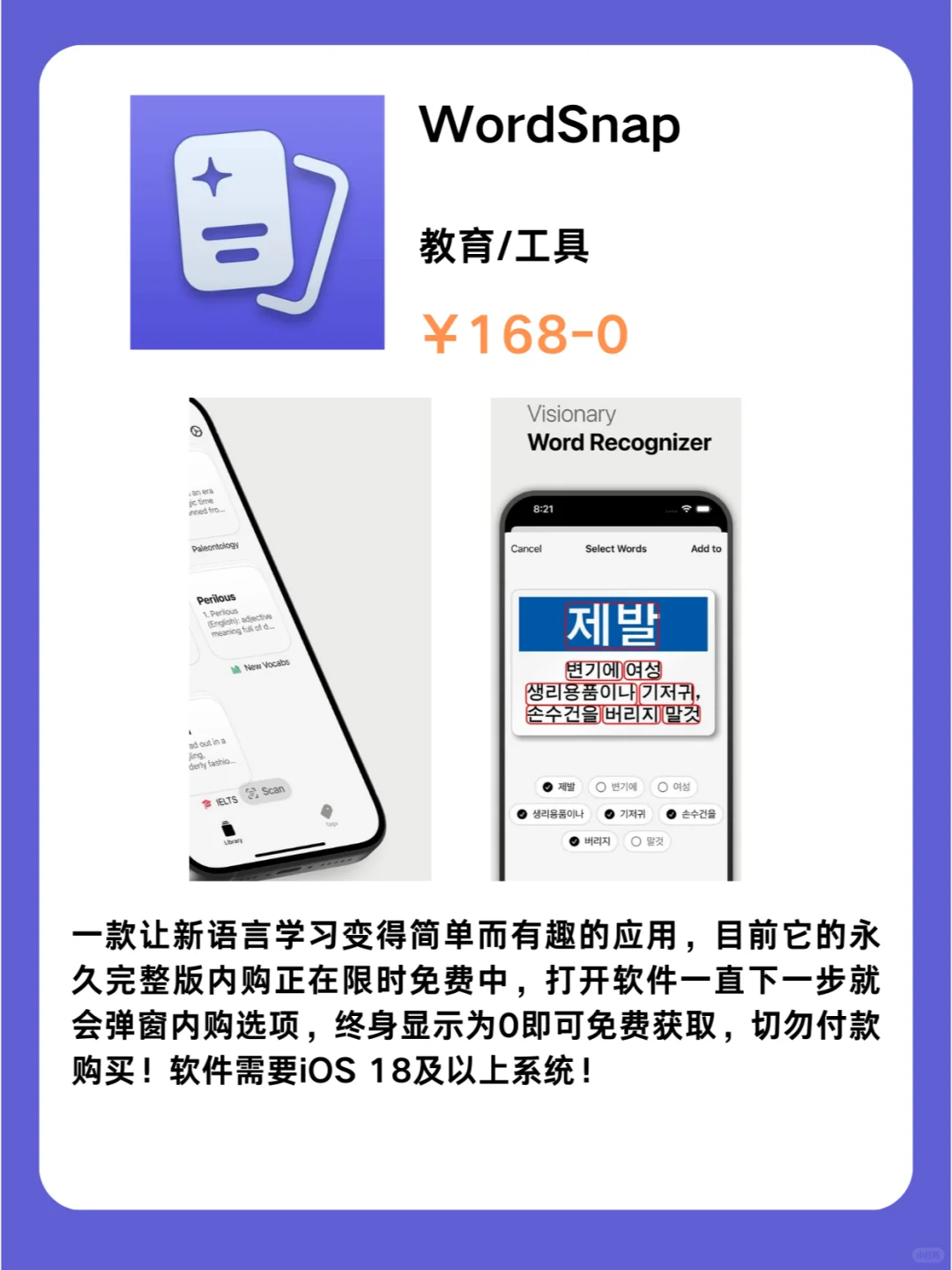 2月20号IOS限免App❗iOS党码住❗应用集锦❗