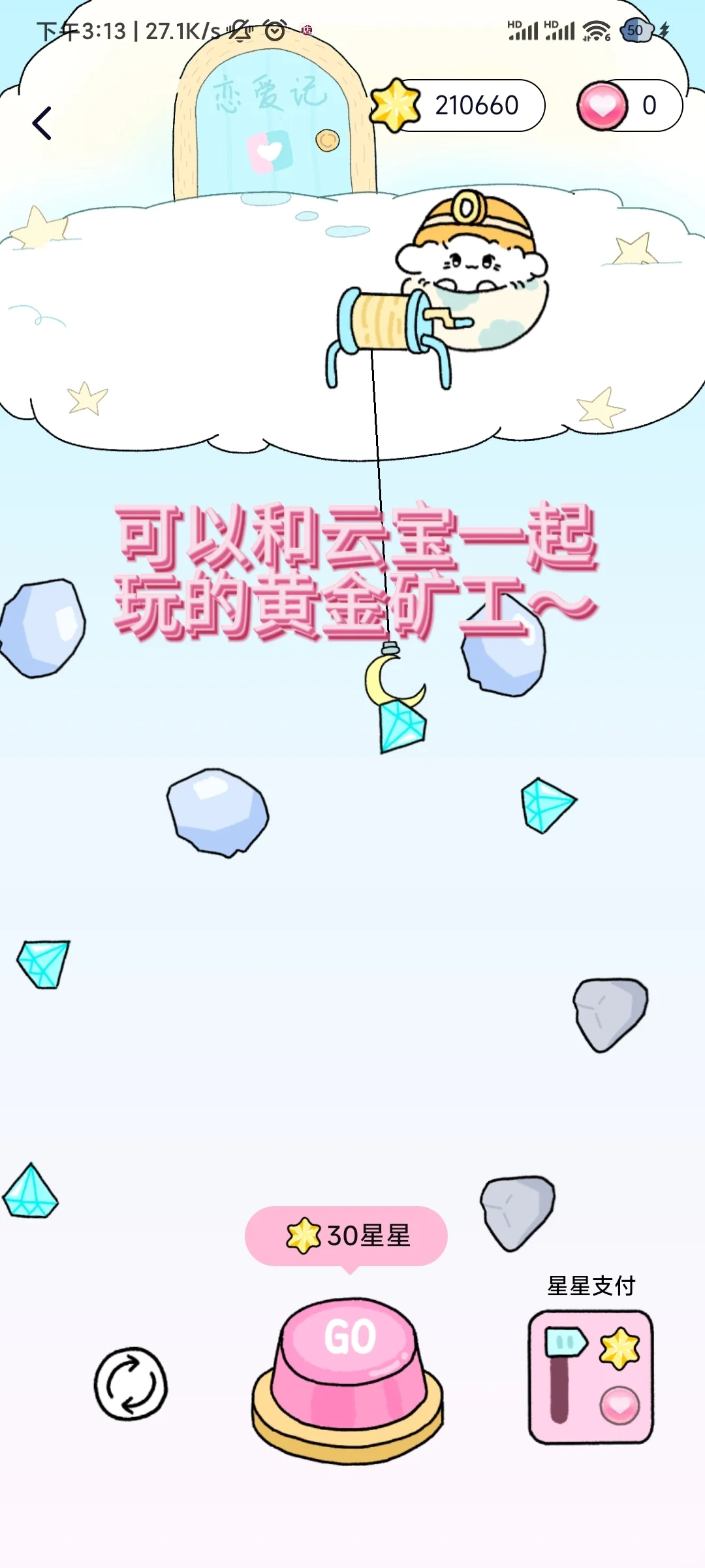 这三款情侣app哪个好?