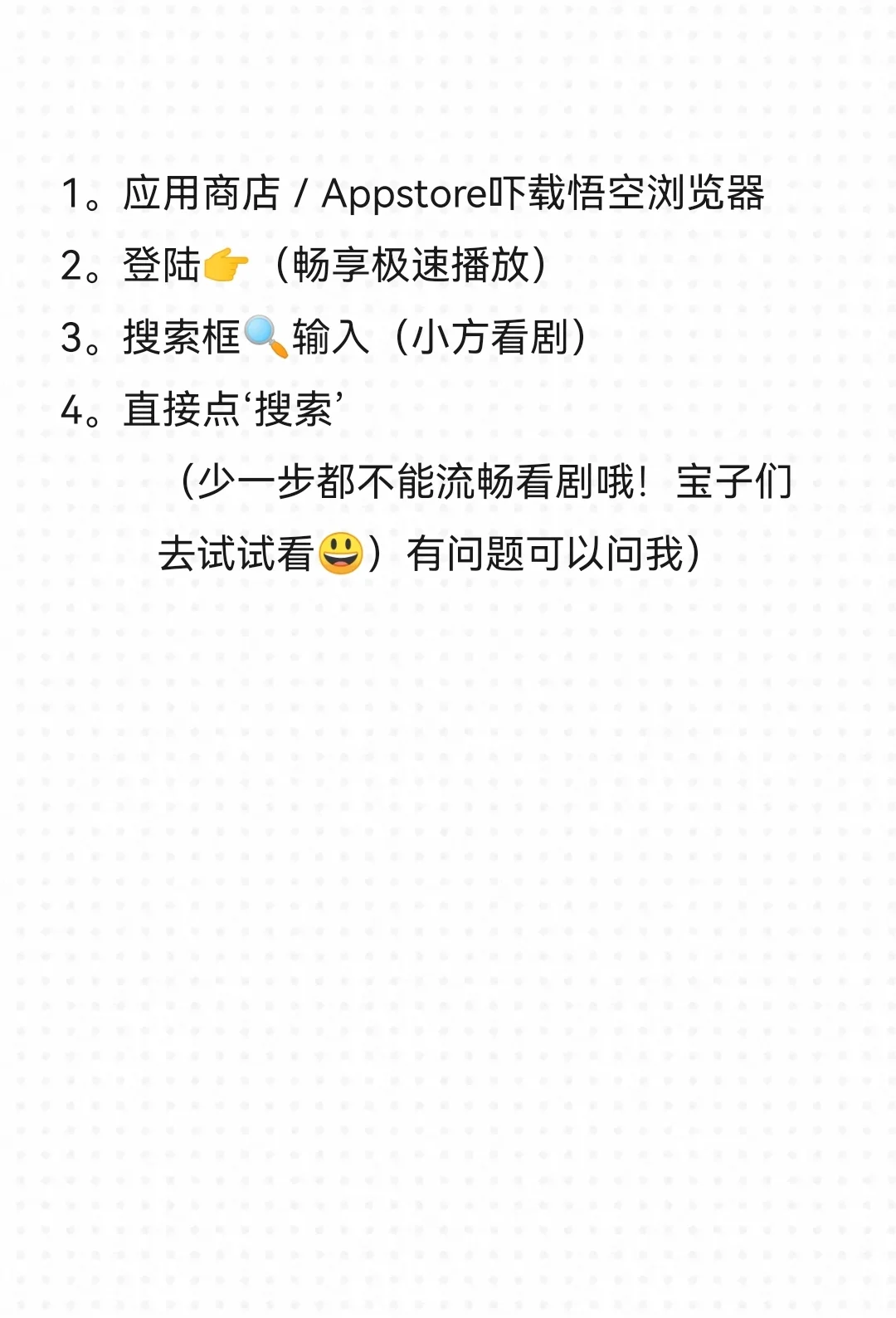 宝子们，谁还在找免费追剧app