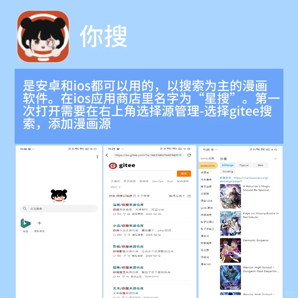 【安卓+ios】8款免费漫画APP❗️漫画自由