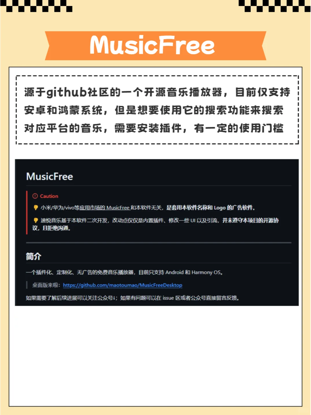 免费听歌的软件APP推荐，学生党的福音🌈