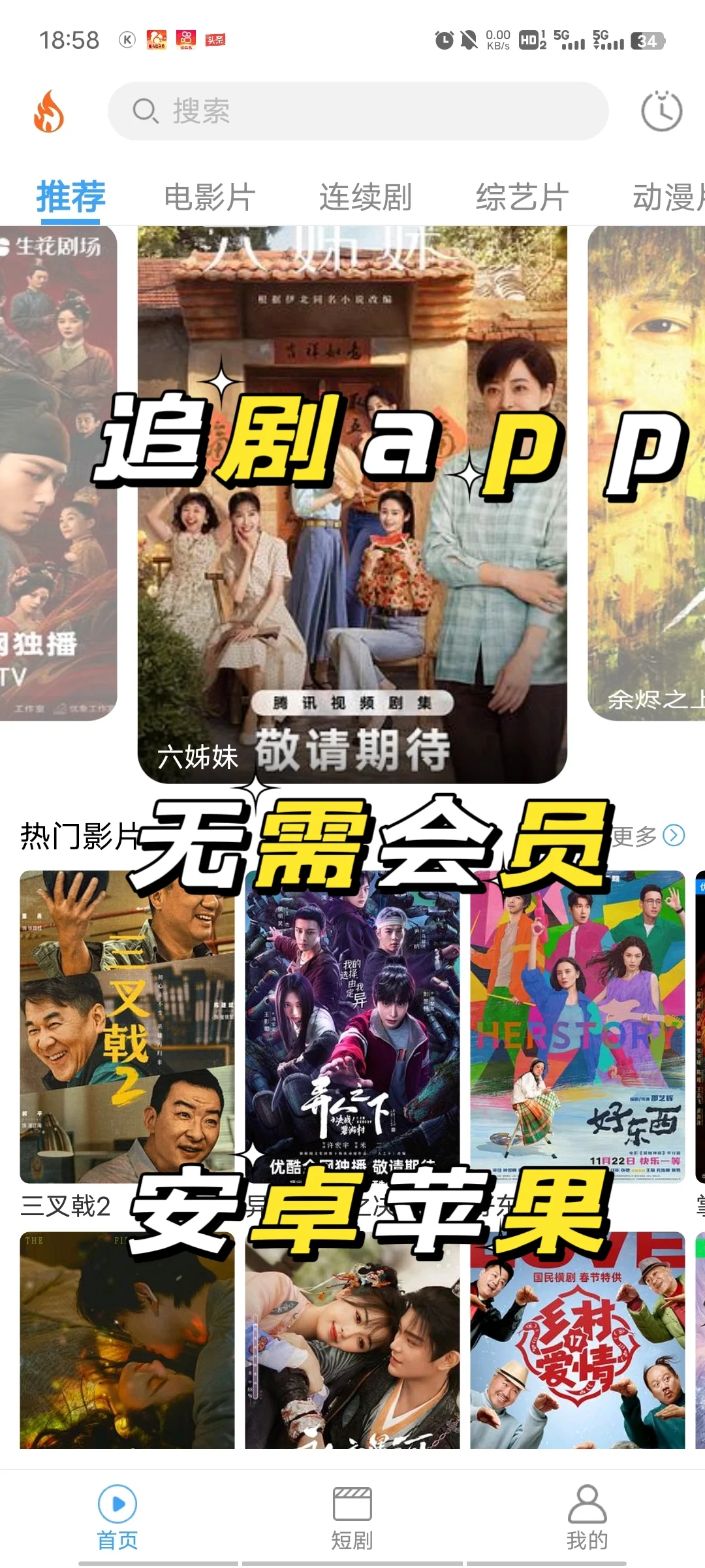 画风真的很好看，免费追剧软件