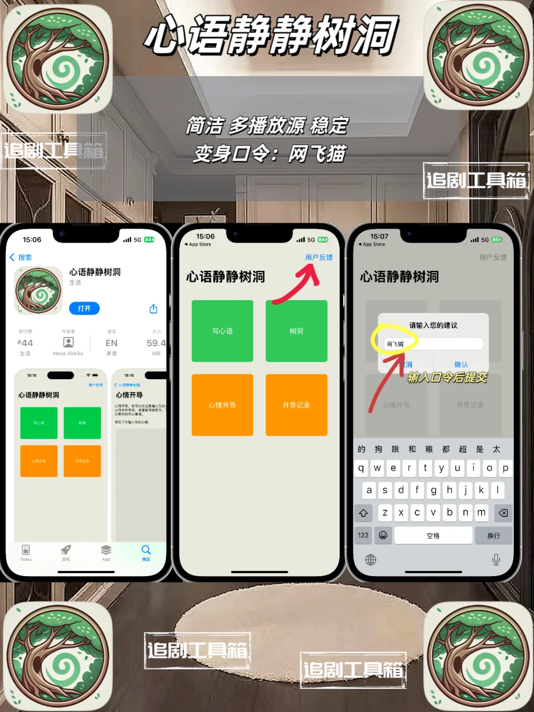 众多免费追剧神器等你来看