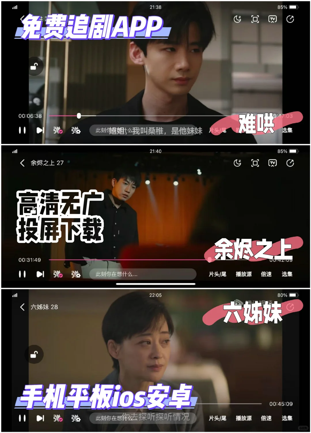 后悔没早点知道宝藏追剧，现在发现真的香！