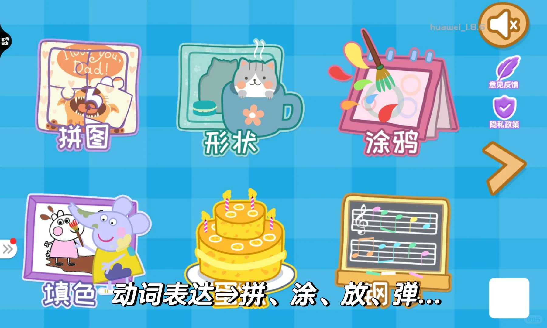 分享 特教老师免费实用app