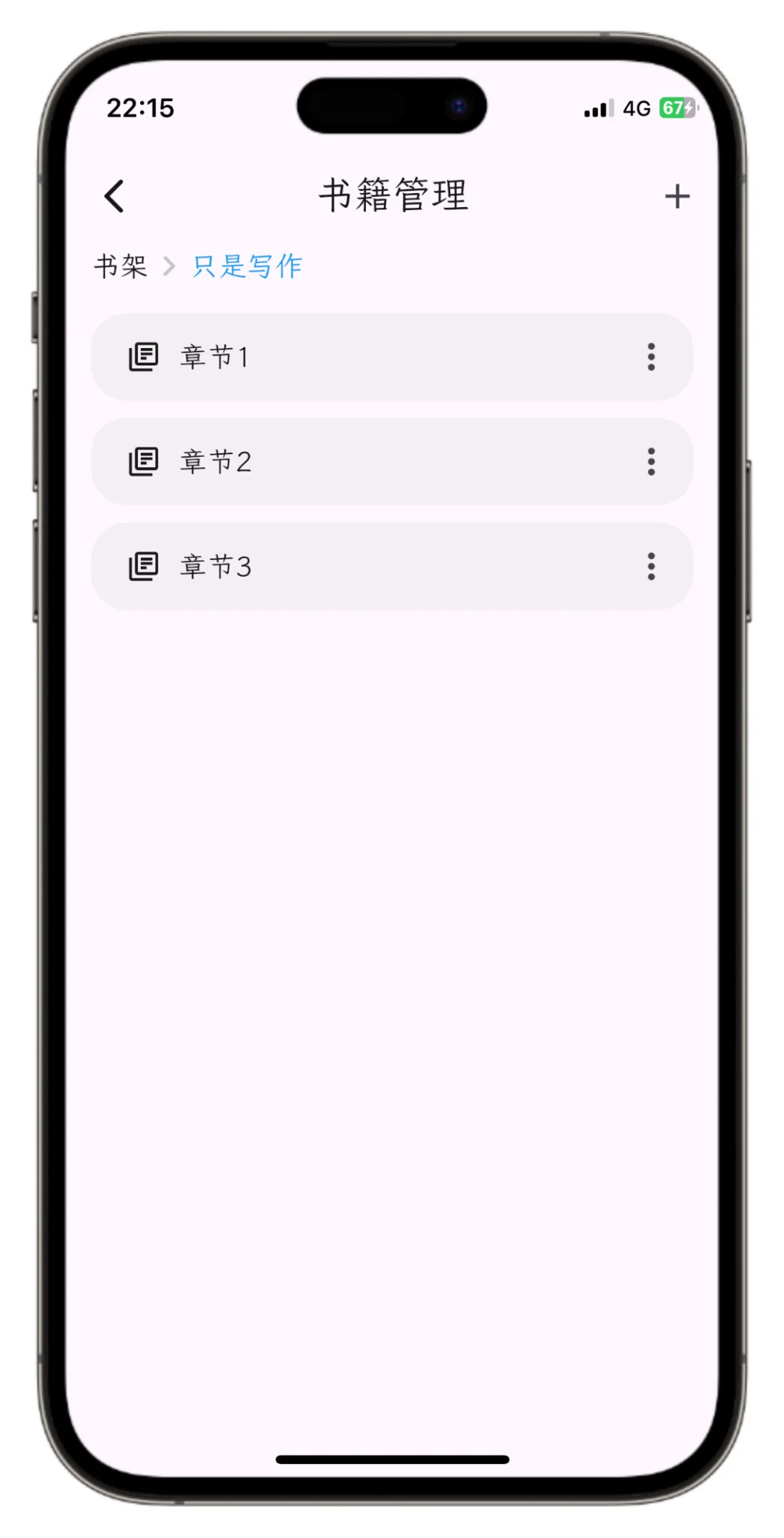 IOS端快来了，MacOS端还会远吗？