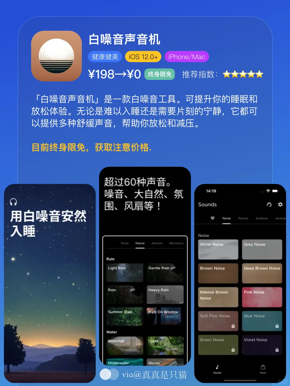App Store今日限免｜¥541→¥0｜白嫖！