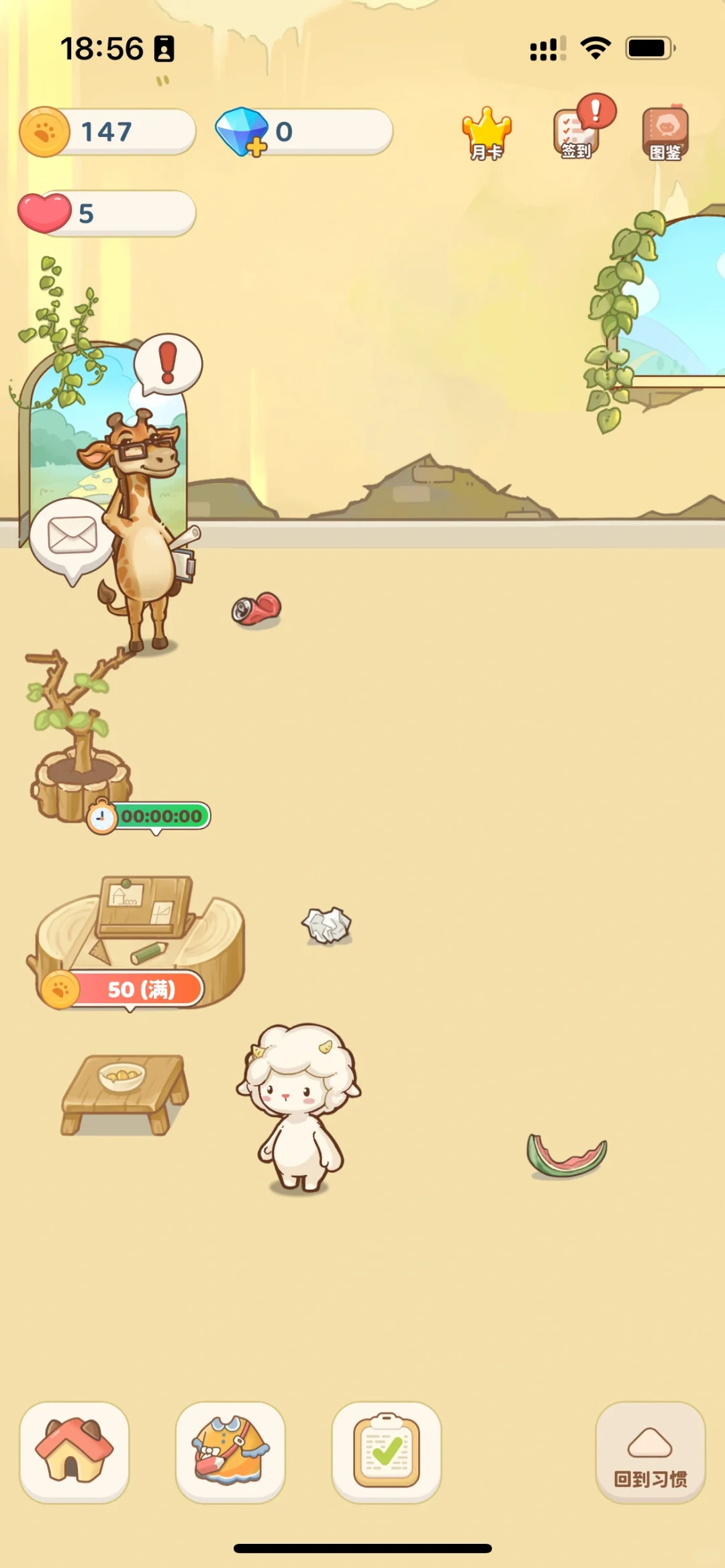 马上上线公测‼️你从没见过的习惯打卡App