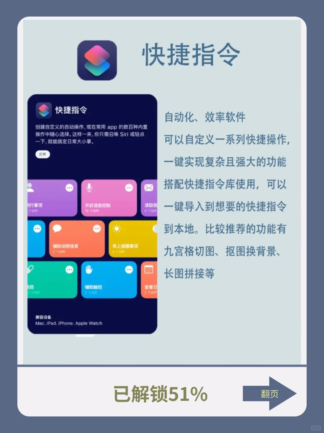后悔才知道原来苹果自带软件也很好用！