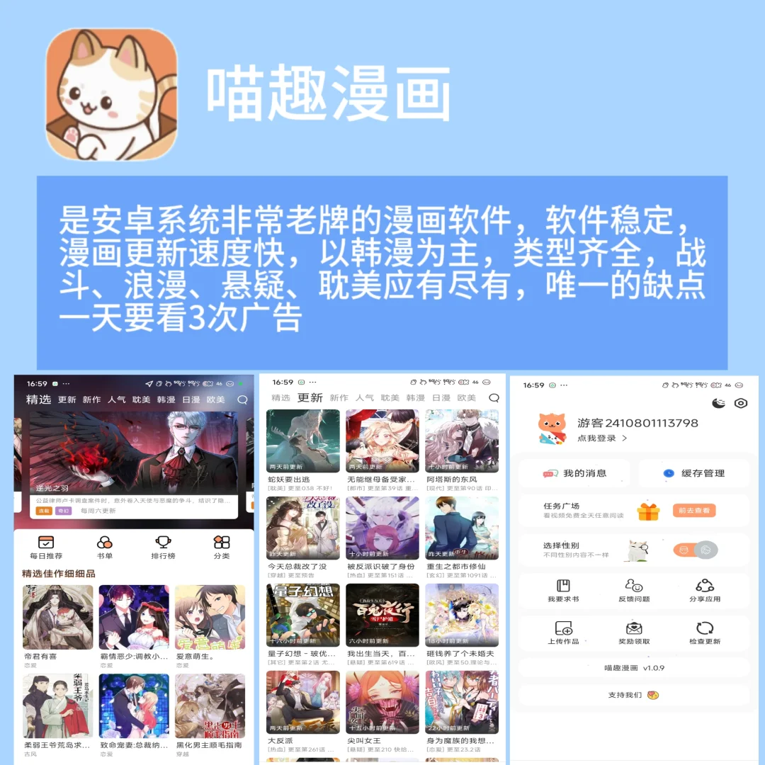 【安卓+ios】8款免费漫画APP❗️漫画自由