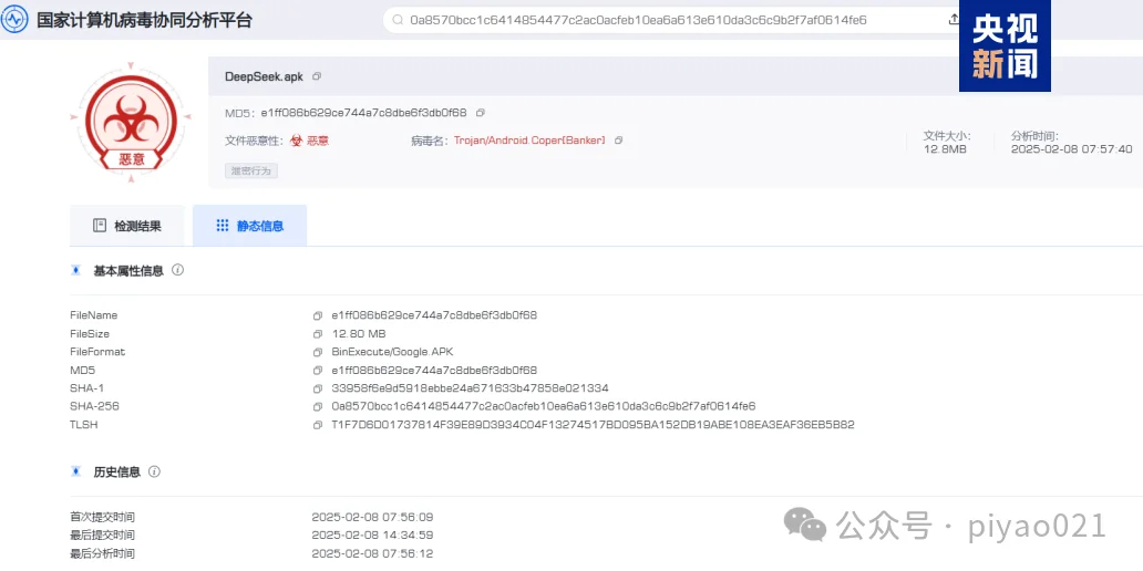 什么？！Deepseek竟然还有假的？不要用错了
