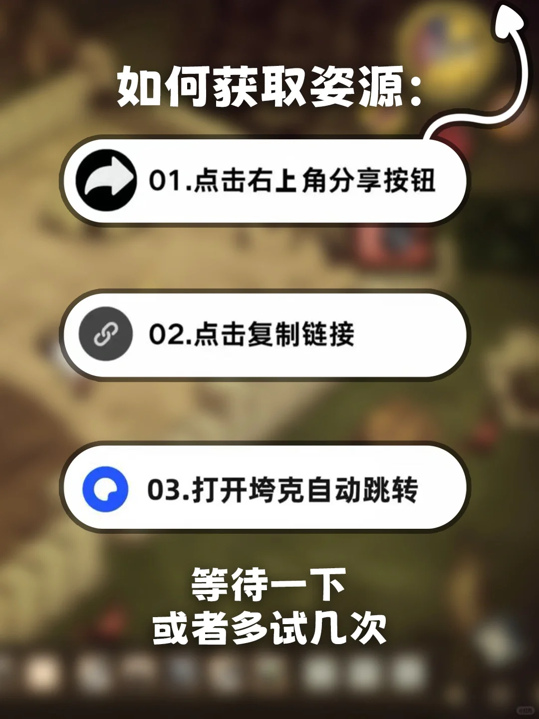 饥荒系列手游版下载教程来了~