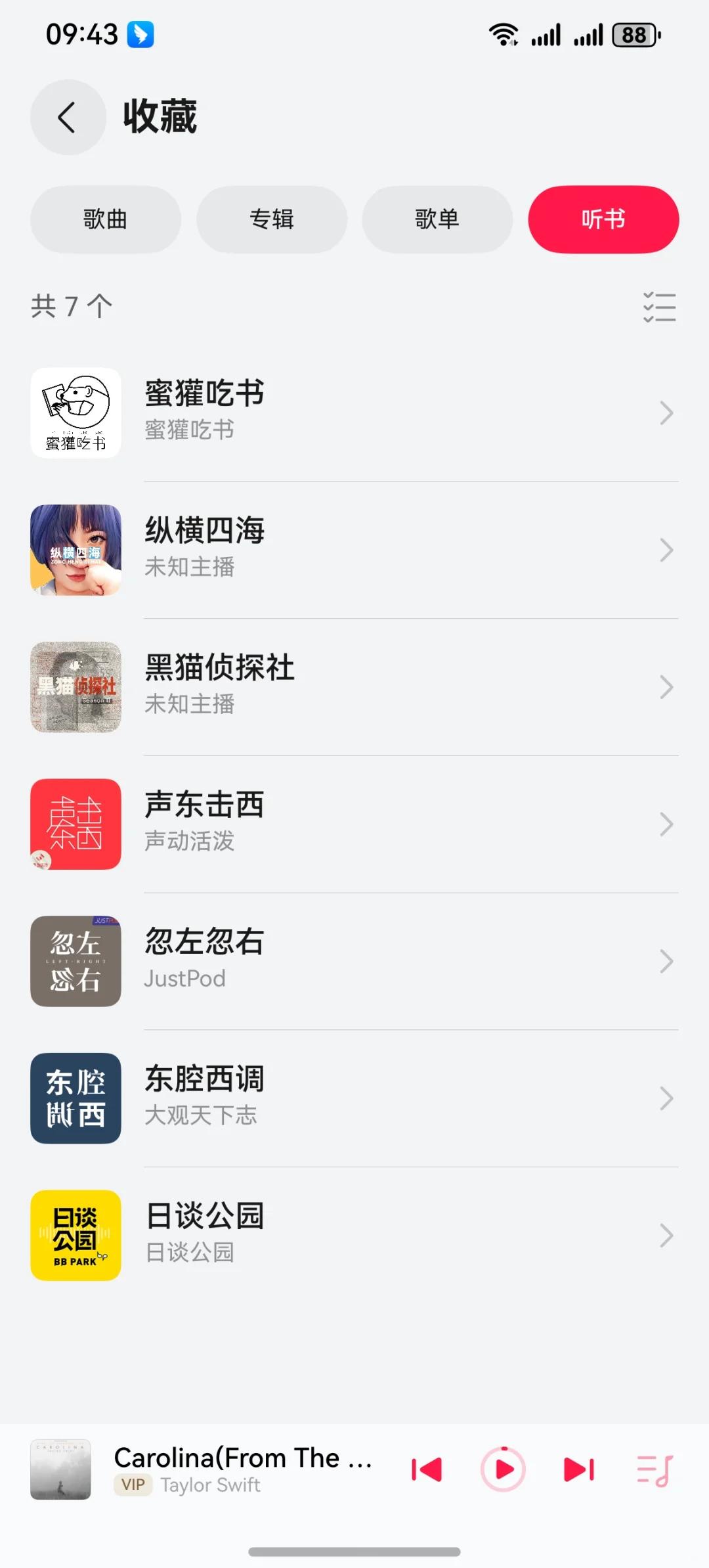 华为音乐cafe听，常听的播客都有了