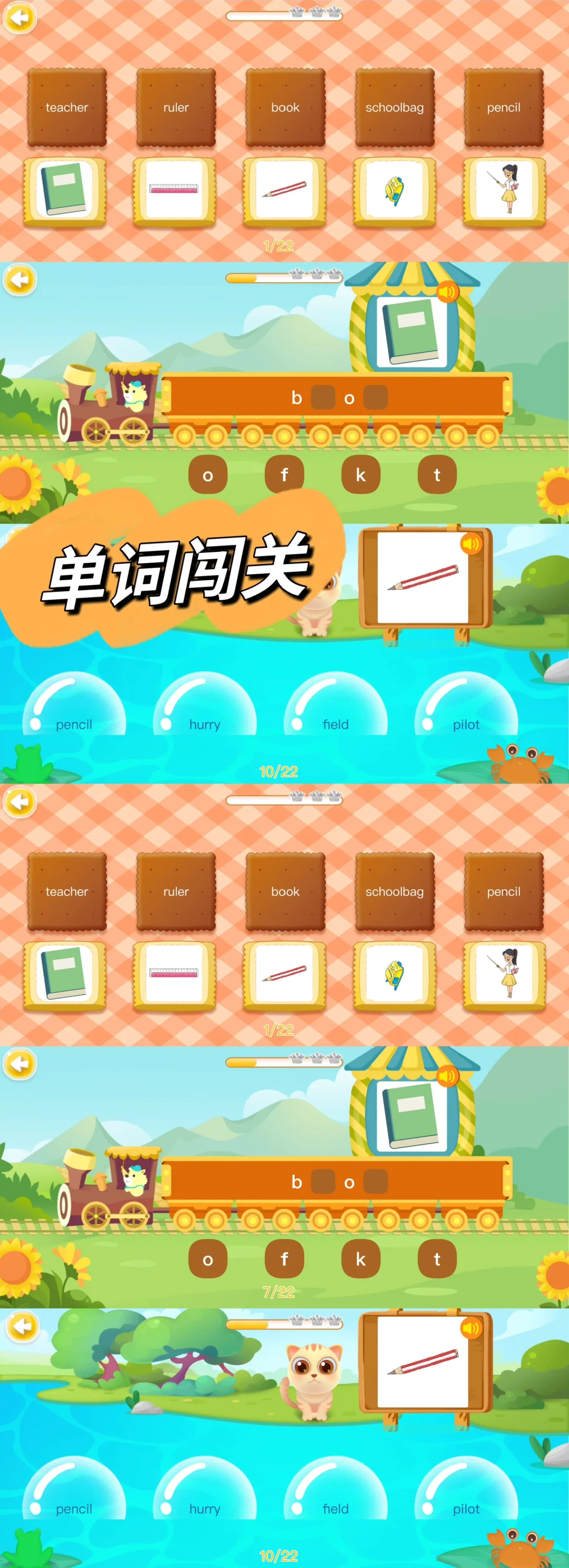 挑战一个英语学习APP，搞定英语学习