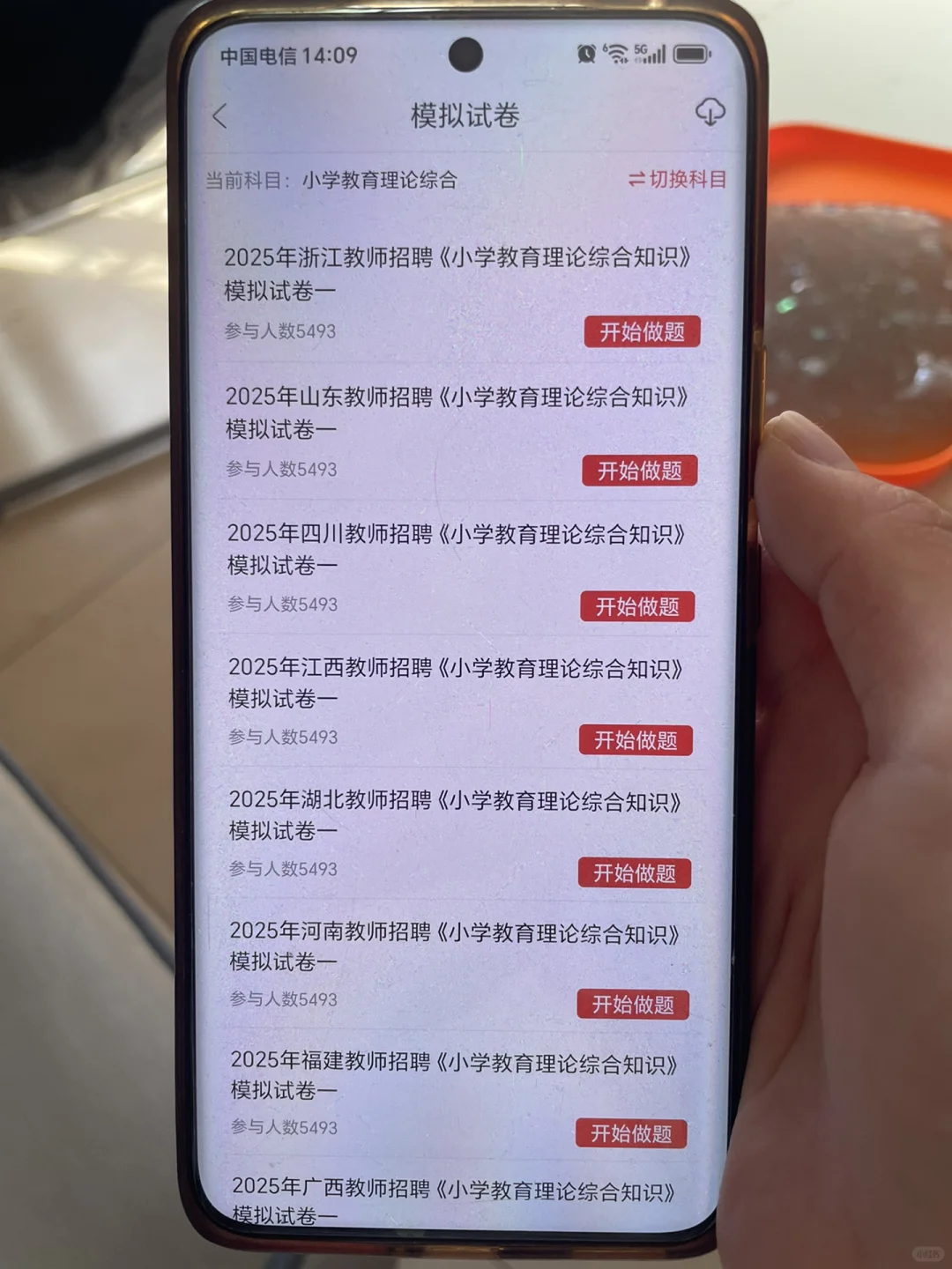 教师招聘从年初六开始，请锁死这个app