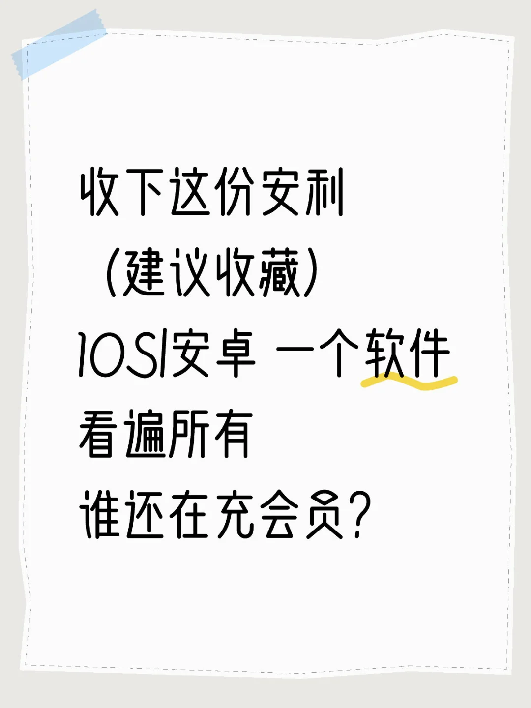免费追剧软件推荐，宝藏软件app