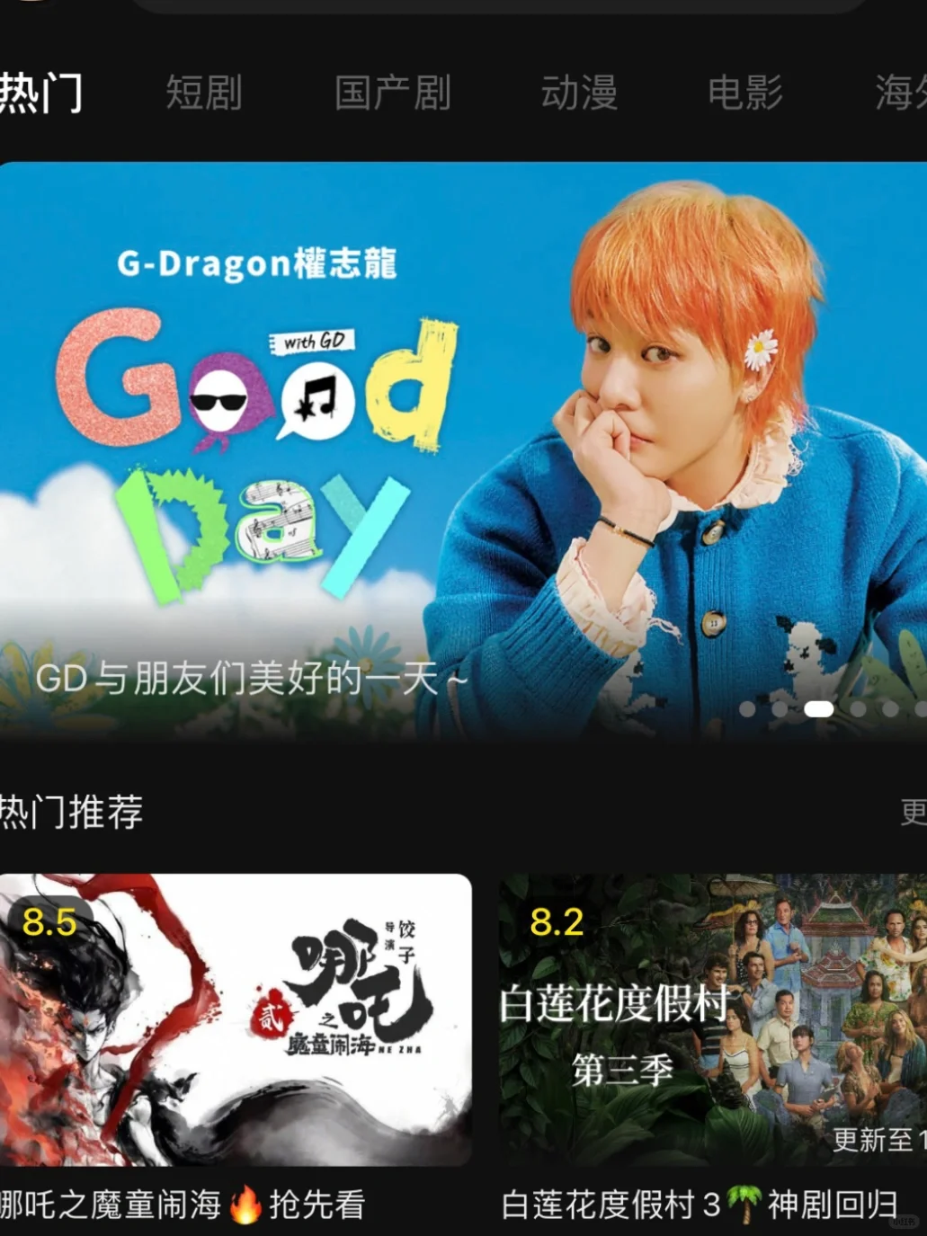 苹果最新 ios 免费追剧软件