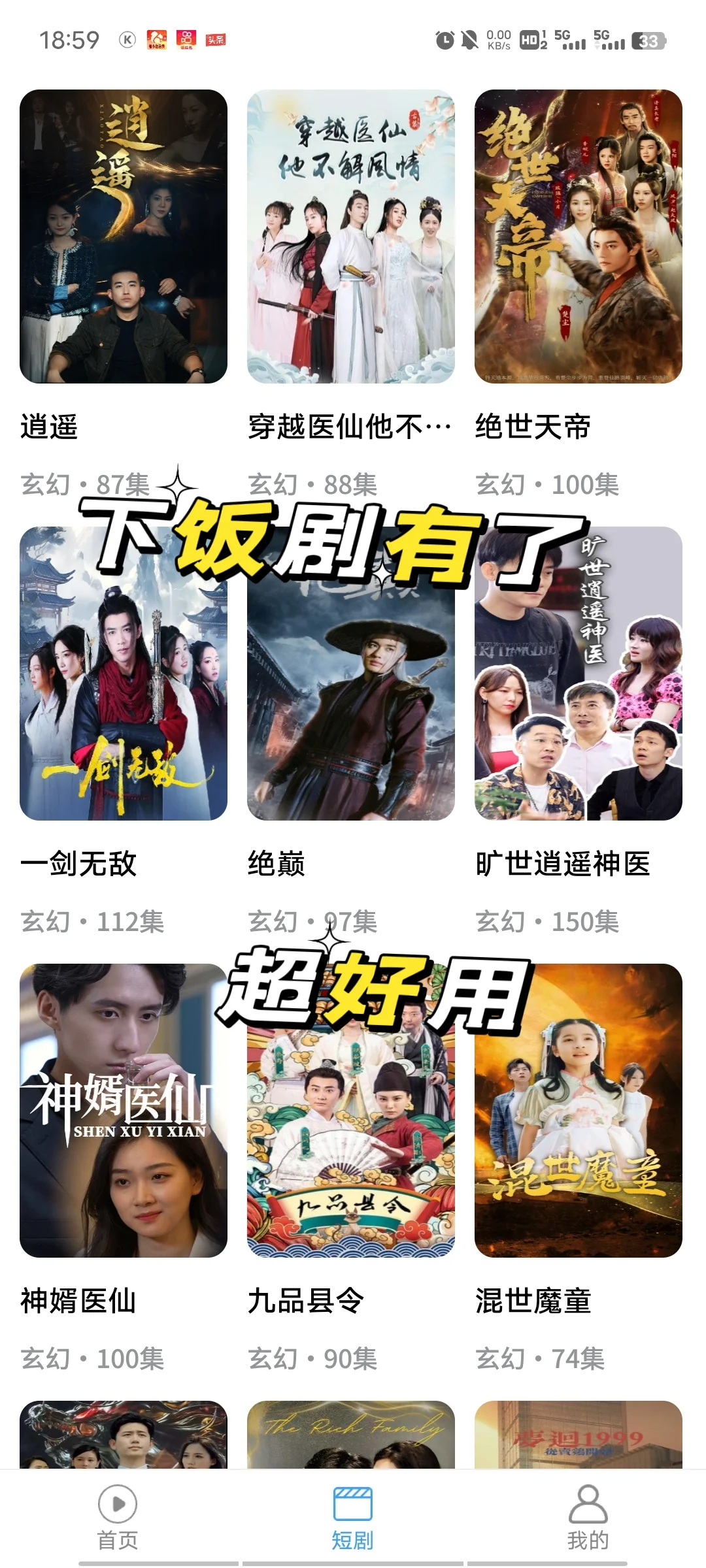 画风真的很好看，免费追剧软件