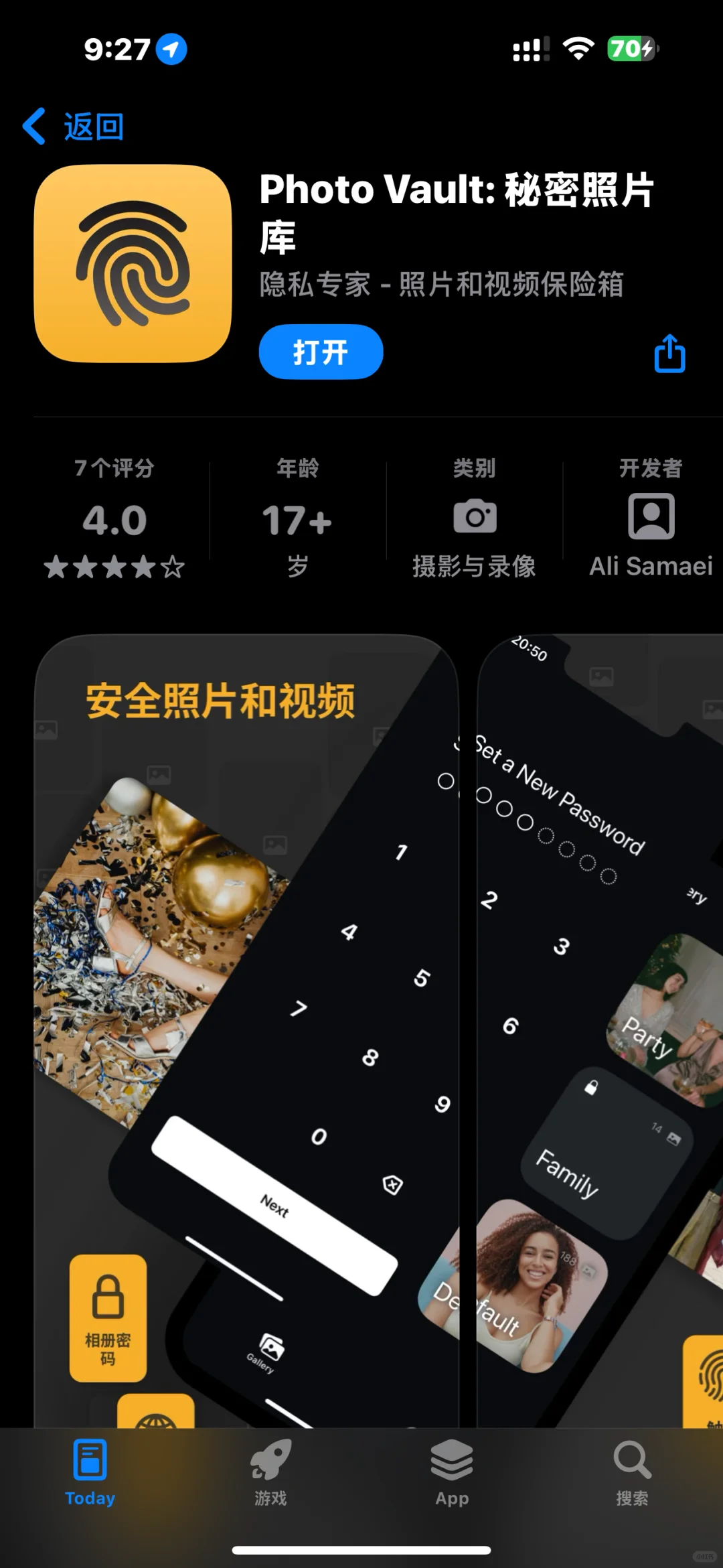 照片视频管理类APP限时内购限免