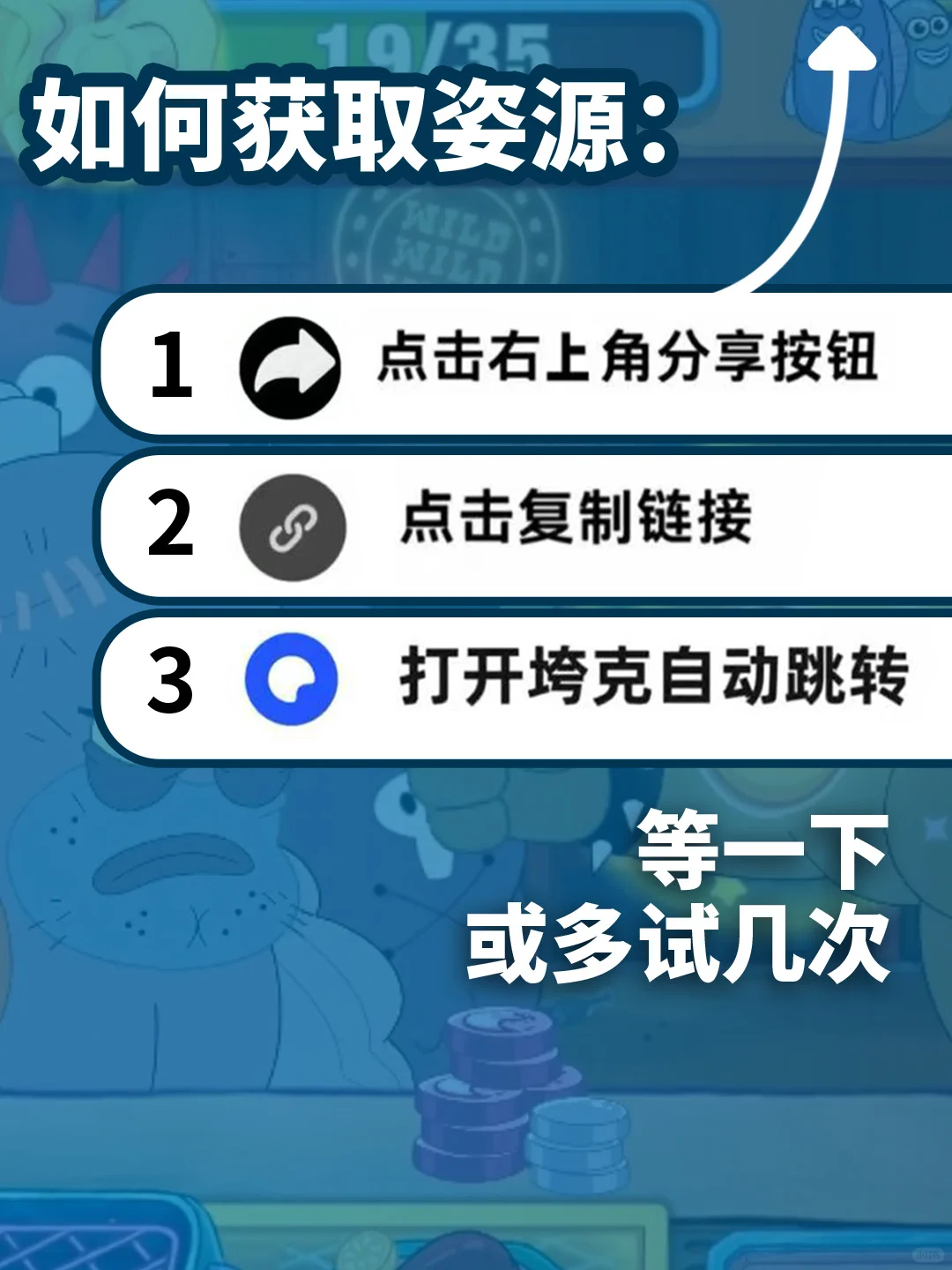 海绵宝宝大闹蟹煲王下载教程来啦