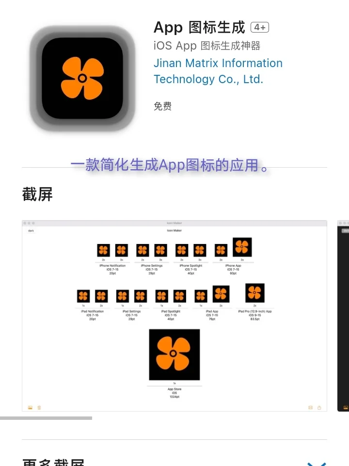 2月19日🍀iOS每日限免APP