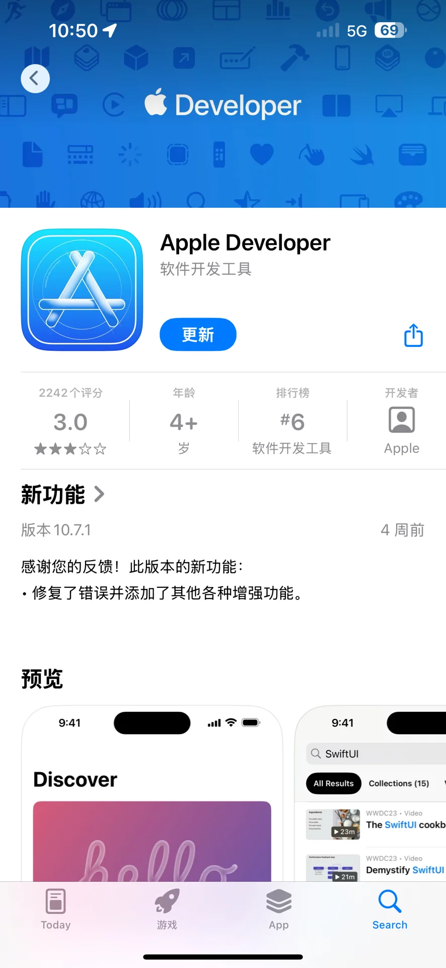 注册Apple Developer Program