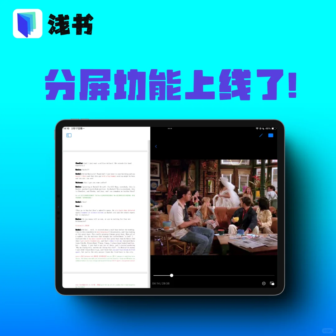 🤯 别再左右切屏了！视频、PDF一起看！