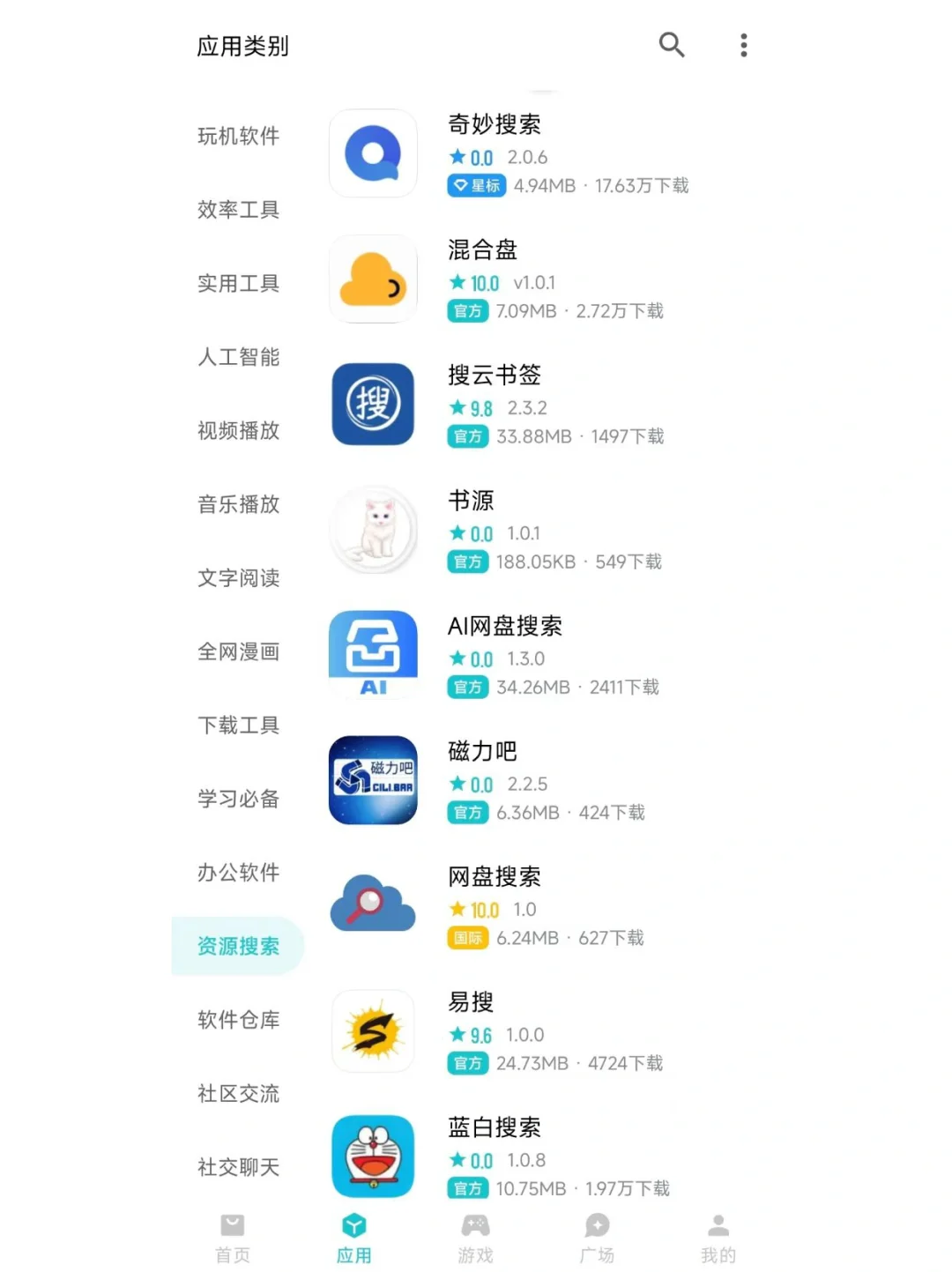 免费宝藏软件❗️轻松实现漫画、听歌、小说自由
