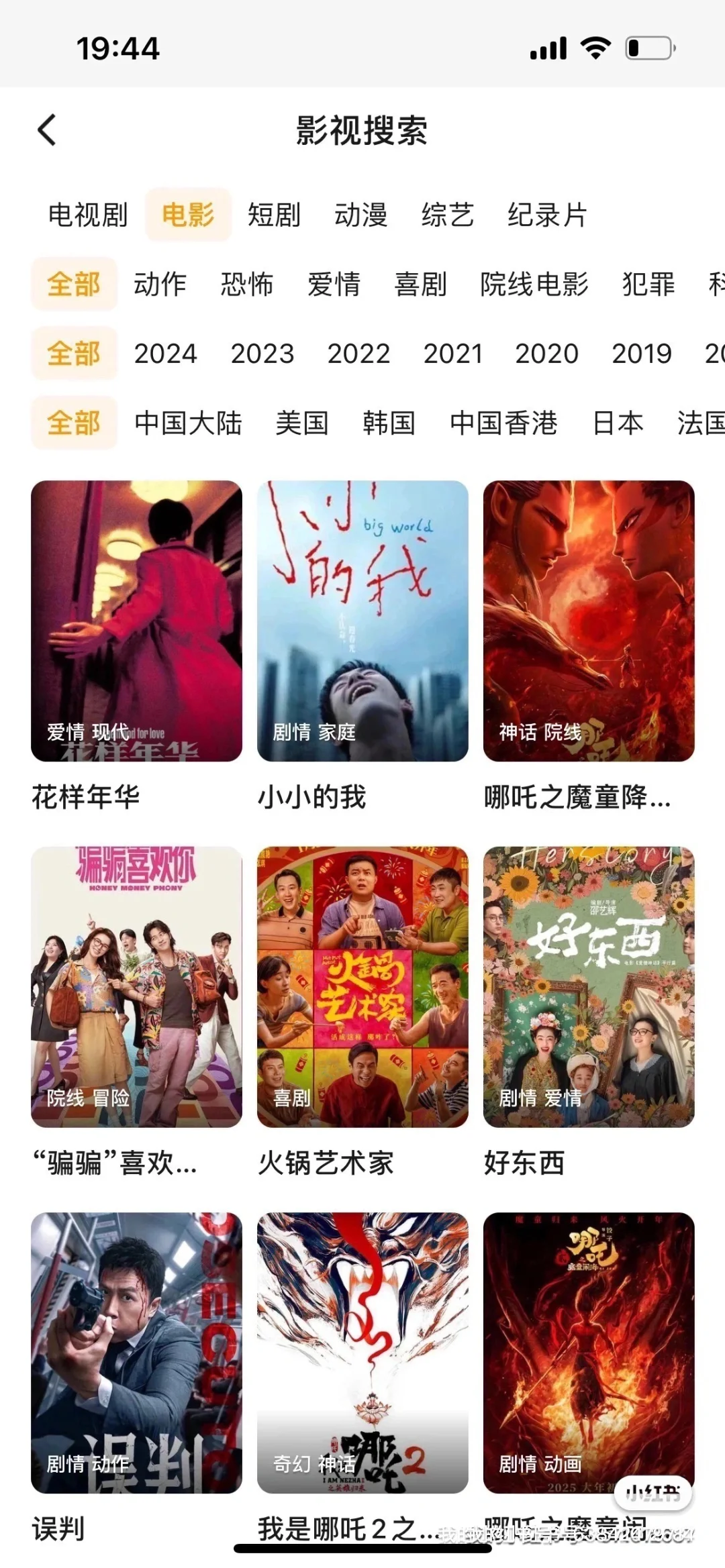 橘子🍊崩了！分享这个免费安卓iOS看剧