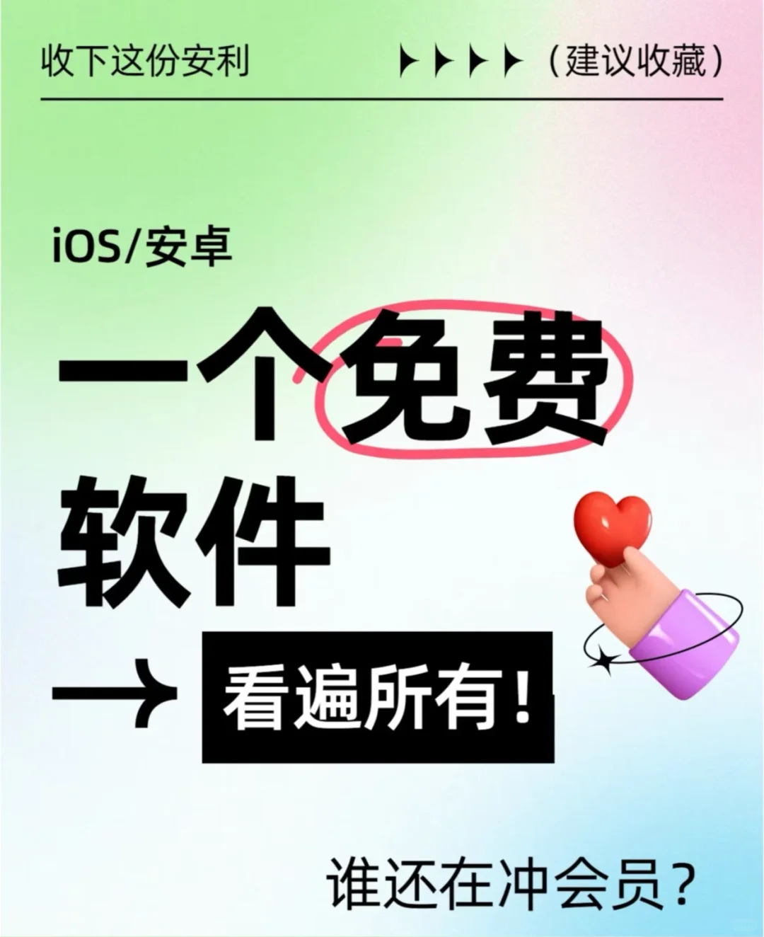 橘子🍊崩了！分享这个免费安卓iOS看剧