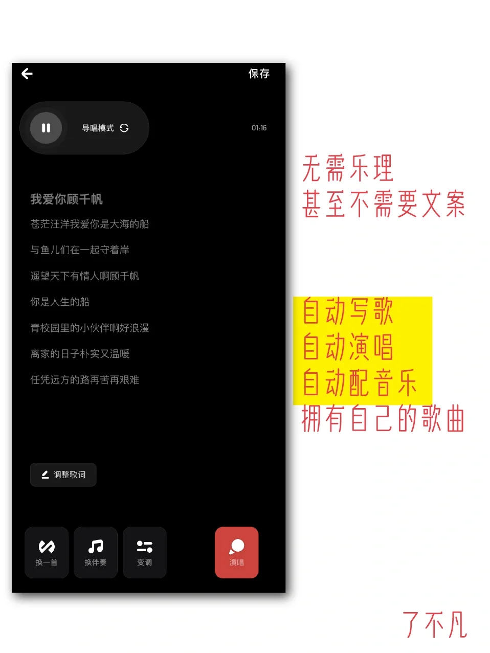 50秒写完2首歌，1首是情歌，另1首也是情歌