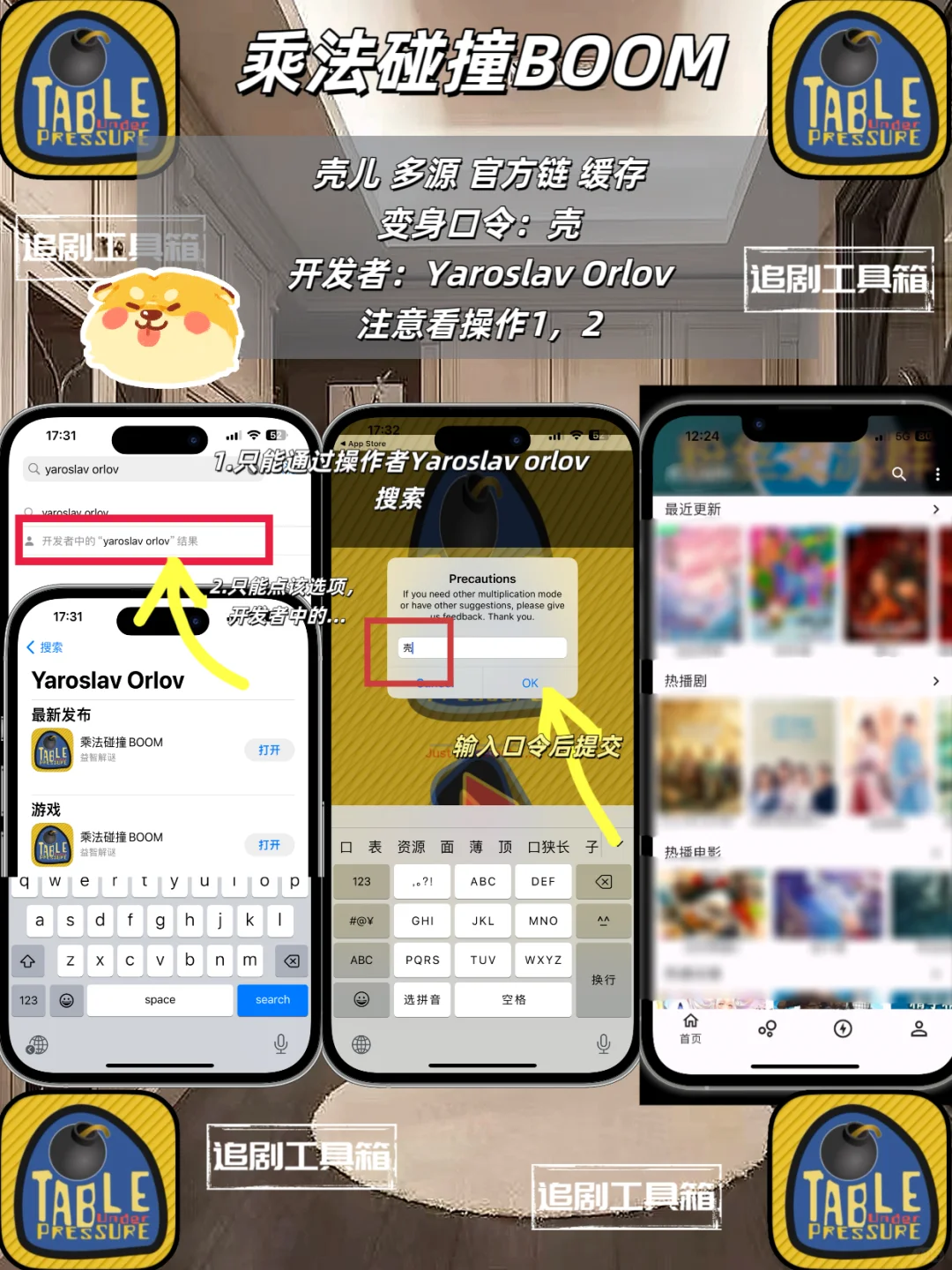 众多免费追剧神器等你来看